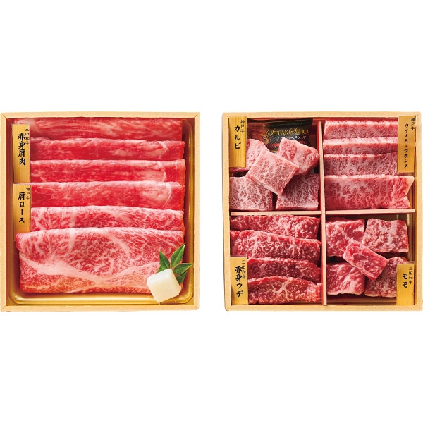 和牛食べ比べセット（計４４０g）【24-7081-10】