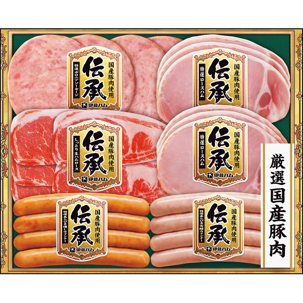 伊藤ハム　伝承ギフト【1320-58】