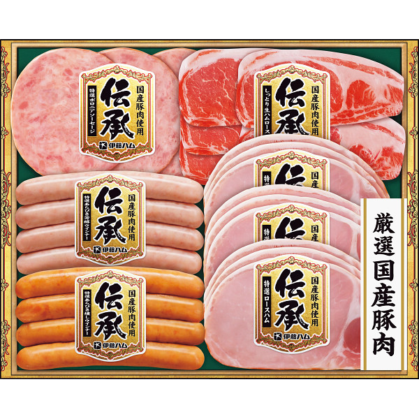 伊藤ハム　伝承ギフト【25-1009-522】