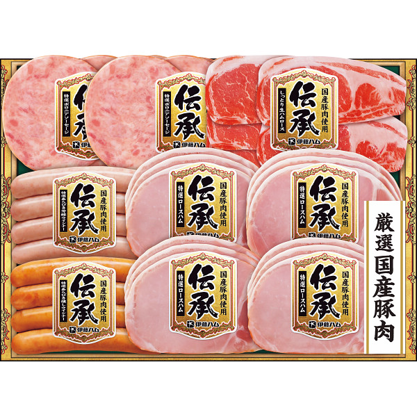 伊藤ハム　伝承ギフト【25-1009-530】