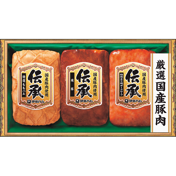 伊藤ハム　伝承ギフト【25-1009-549】