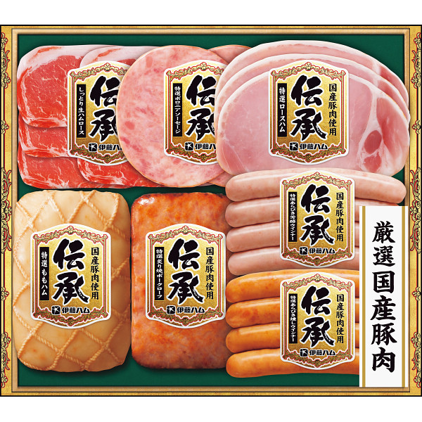 伊藤ハム　伝承ギフト【25-1009-557】