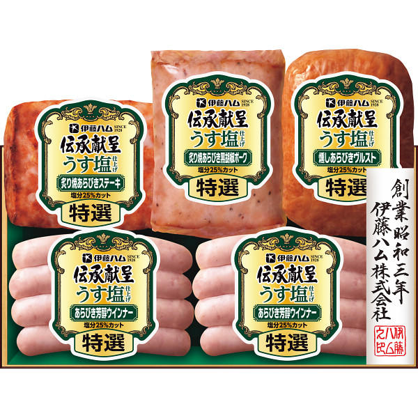 伊藤ハム　伝承献呈うす塩仕上げギフト【1320-74】