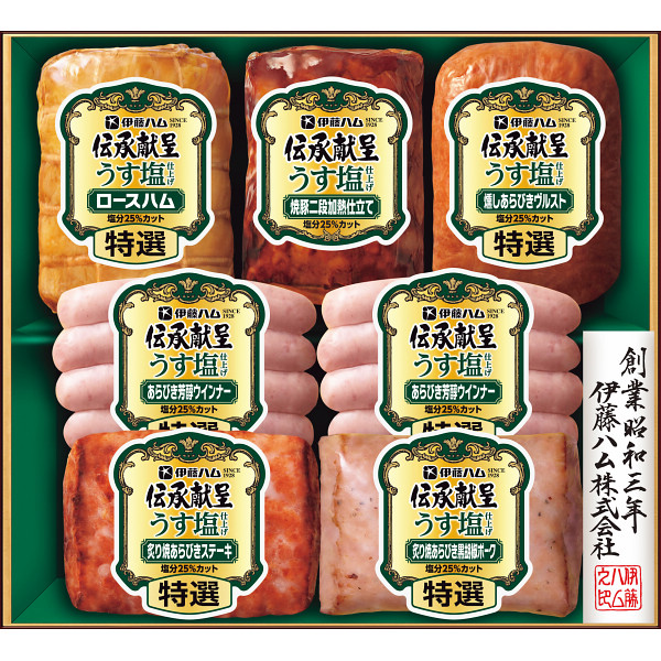 伊藤ハム　伝承献呈うす塩仕上げギフト【1320-82】