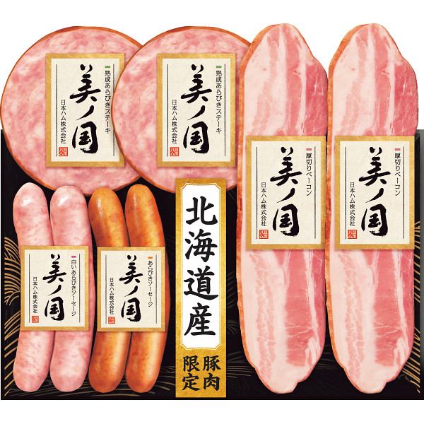 日本ハム　北海道　プレミアム　美ノ国【25-1011-518】