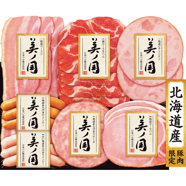 日本ハム　北海道　プレミアム　美ノ国【1320-90】