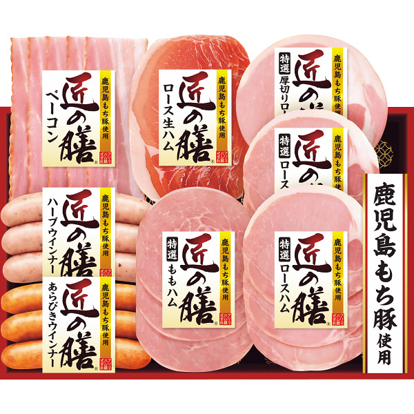 プリマハム　匠の膳ギフト【25-1013-520】