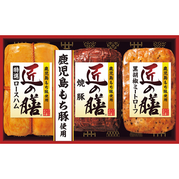 プリマハム　匠の膳ギフト【25-1013-562】