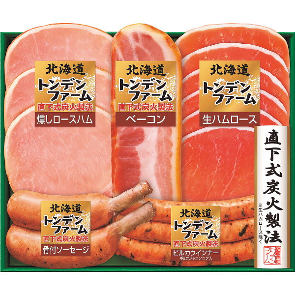 北海道トンデンファームギフト【25-1014-518】