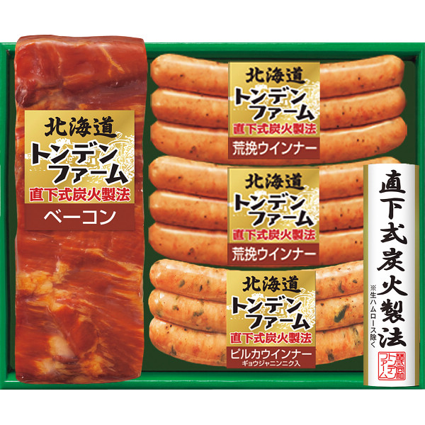 北海道トンデンファーム　炭火焼　ベーコン＆ソーセージギフト【25-1014-542】