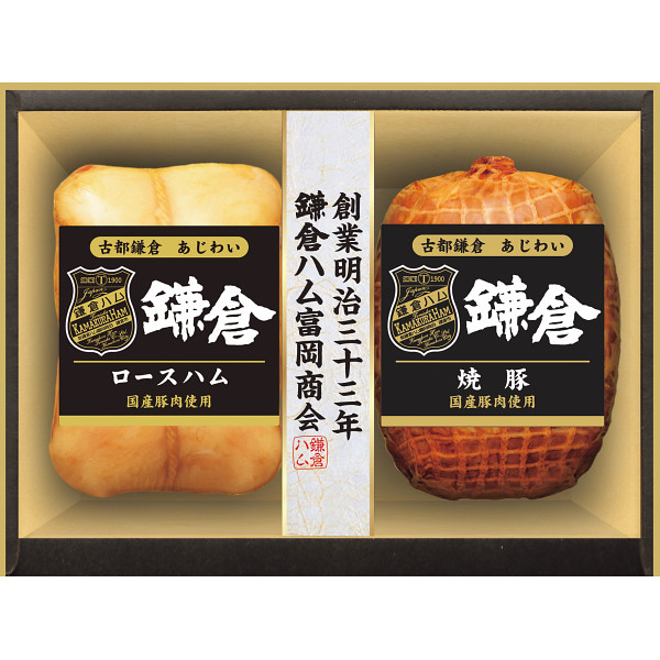 鎌倉ハム富岡商会　古都鎌倉　あじわい【25-1014-593】