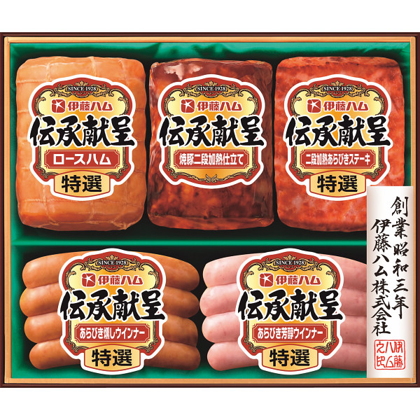 伊藤ハム　伝承献呈ギフト【25-1017-550】
