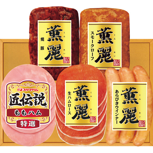 プリマハムギフト【1320-171】