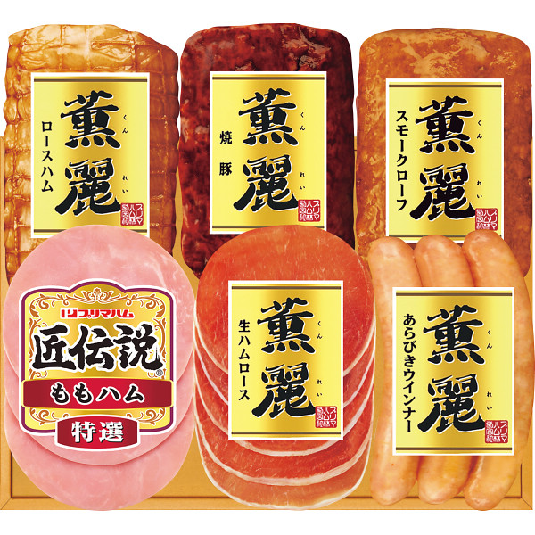 プリマハムギフト【25-1018-548】