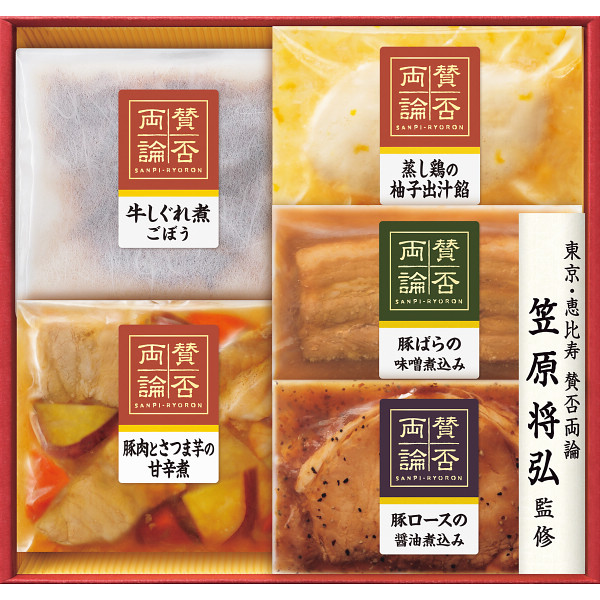 「賛否両論」ギフト【25-1019-510】