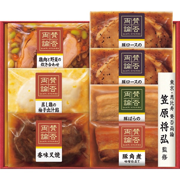 「賛否両論」ギフト【1320-228】