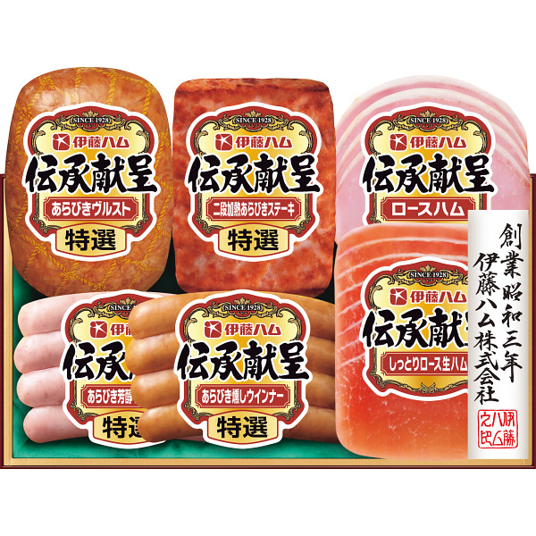 伊藤ハム　伝承献呈ギフト【1312-489】