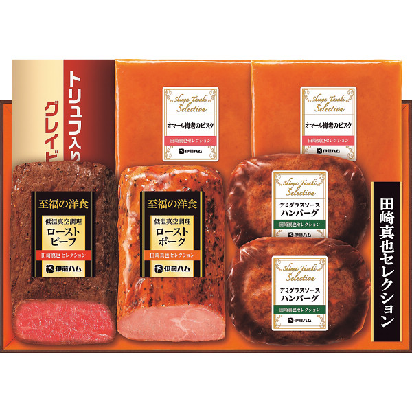 伊藤ハム　田崎真也セレクションギフト【25-1020-541】
