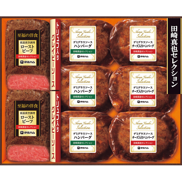 伊藤ハム　田崎真也セレクションギフト【25-1020-550】