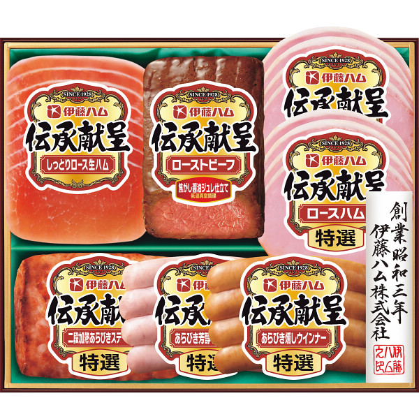 伊藤ハム　伝承献呈ローストビーフ＆ハムギフト【25-1022-588】