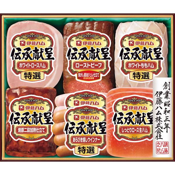 伊藤ハム　伝承献呈ローストビーフ＆ハムギフト【25-1022-596】