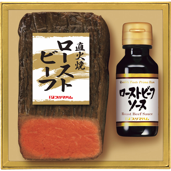 プリマハム　直火焼ローストビーフ【25-1022-600】