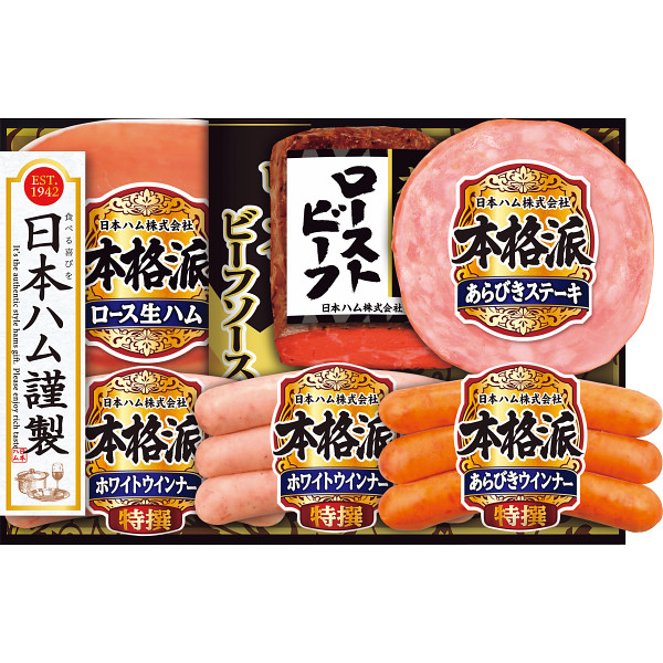 日本ハム　本格派　ローストビーフ【25-1022-626】