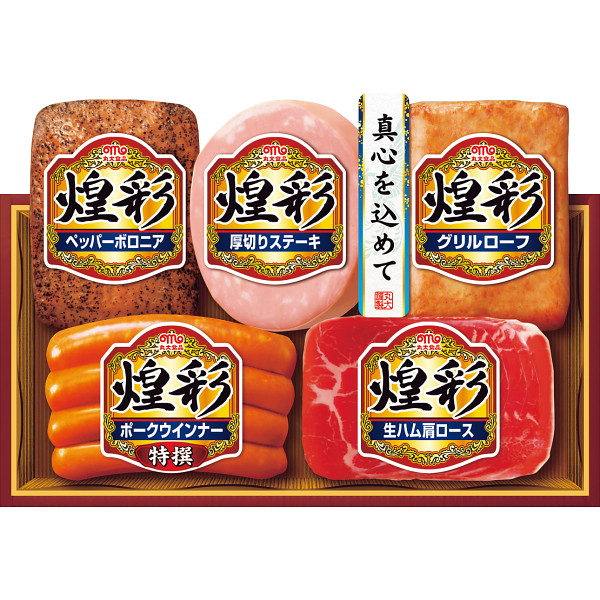 丸大食品　煌彩ハムギフト【25-1023-96】