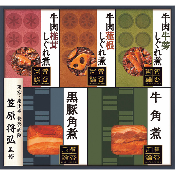 至福の和食　「賛否両論」　牛肉しぐれ煮と角煮ギフト【25-1024-68】