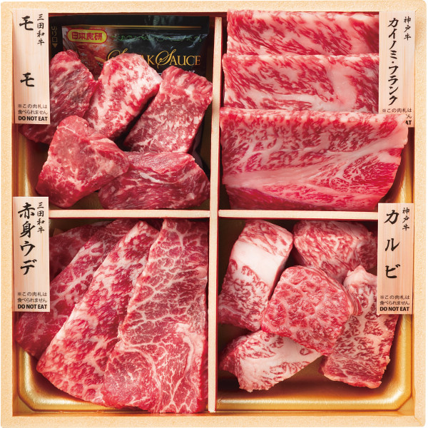 和牛食べ比べセット（計４４０g）【25-1030-16】
