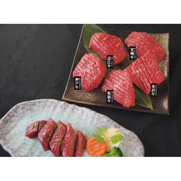 山晃食品　銘柄和牛５種食べ比べ　スリットミニステーキ（計３００g）【25-1033-40】