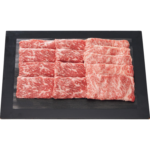 銀座吉澤　黒毛和牛　モモ・肩ロース　すき焼き用（計５５０g）【25-1033-67】