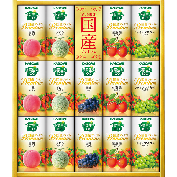 カゴメ　野菜生活ギフト　国産プレミアム（１４本）【25-1057-20】