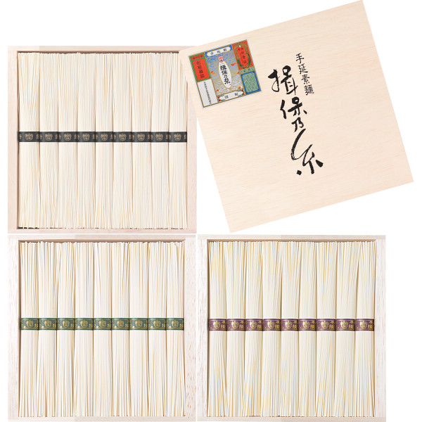 手延素麺揖保乃糸　三段重　２７束【25-1068-30】