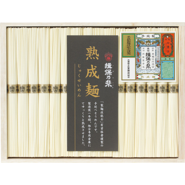 手延素麺揖保乃糸　熟成麺　１６束【25-1068-49】