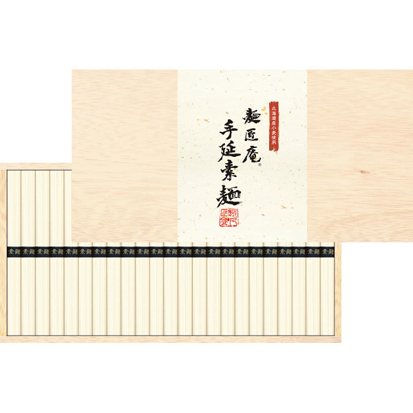 北海道産小麦使用　麺匠庵　手延素麺　（２３束）【25-1068-73】