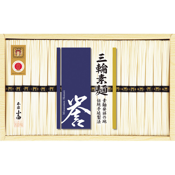 三輪素麺　誉　（１９束）【25-1068-81】