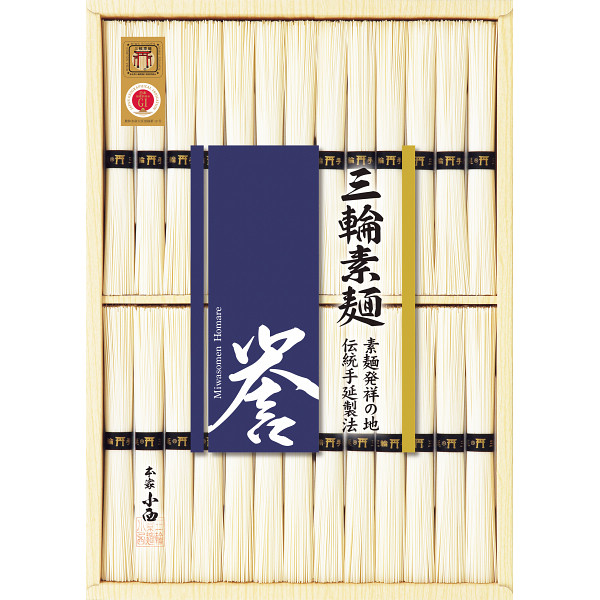 三輪素麺　誉　（２６束）【25-1068-90】