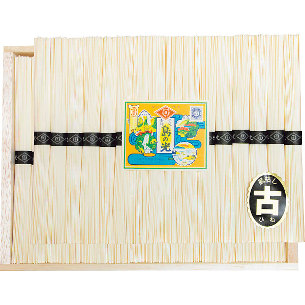 小豆島手延素麺「島の光」（特級品・古）　３２束【25-1068-138】
