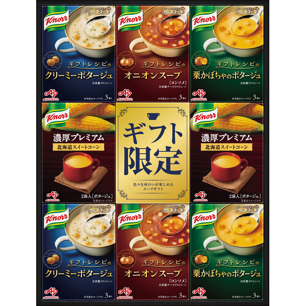 味の素　クノールプレミアムスープギフト【25-1072-100】
