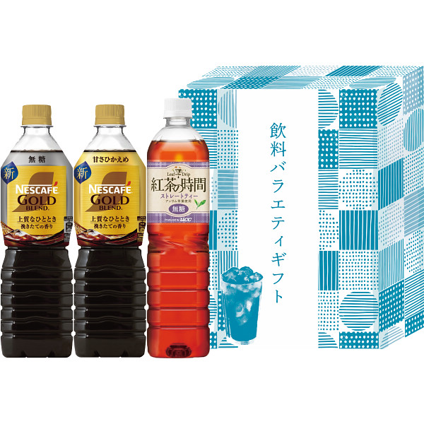 ネスカフェ×ＵＣＣ　飲料バラエティギフト【25-1088-58】