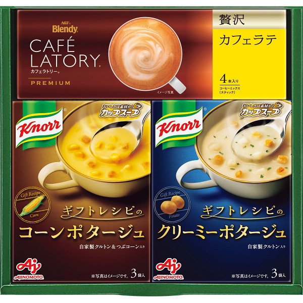 味の素　クノールスープ＆コーヒーギフト【25-1088-66】