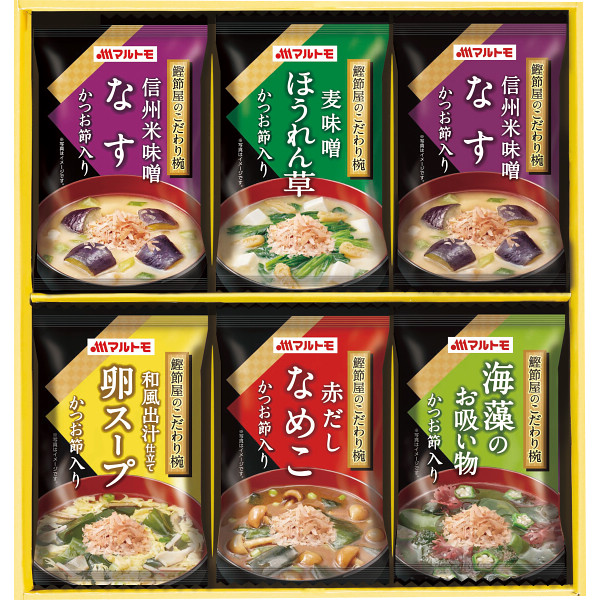 マルトモ　鰹節屋のこだわり椀（６食）【25-1089-62】