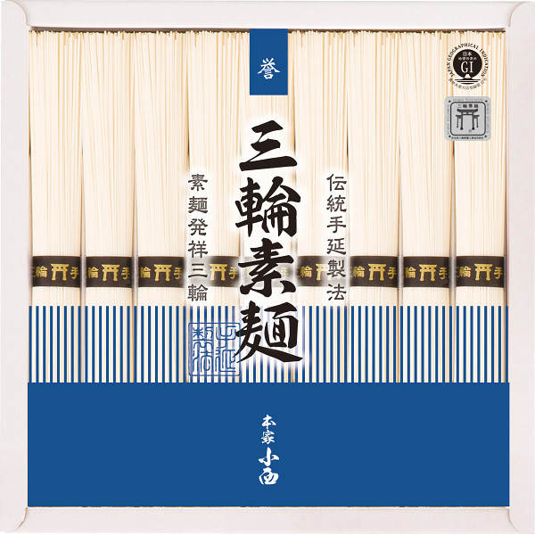 三輪素麺　誉　（９束）【25-1091-105】