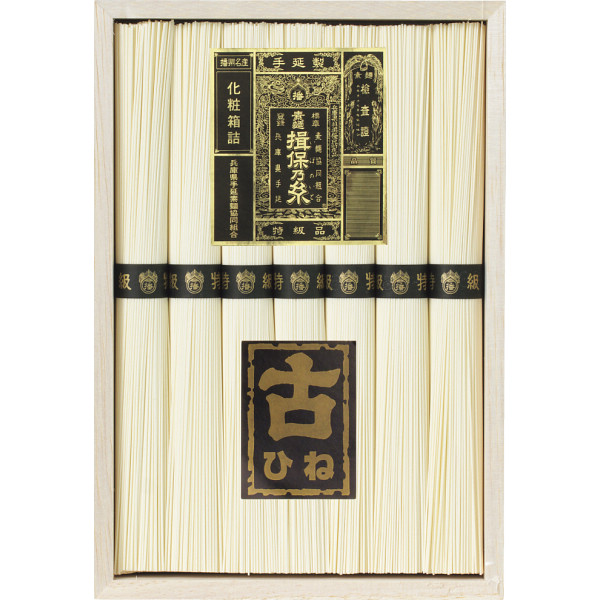 手延素麺揖保乃糸（特級品・古）７束【25-1091-113】