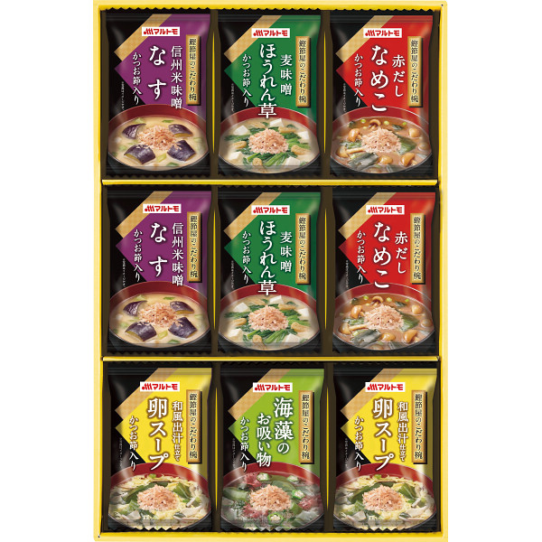 マルトモ　鰹節屋のこだわり椀（９食）【25-1091-156】