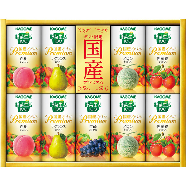 カゴメ　野菜生活ギフト　国産プレミアム（９本）【25-1093-108】