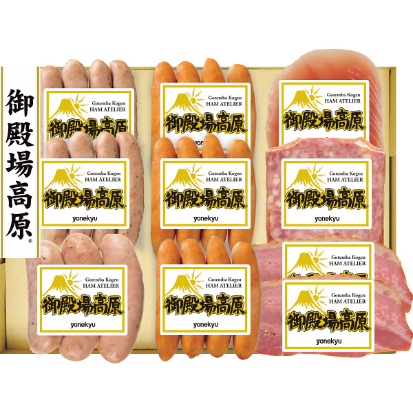 御殿場高原バラエティセット５０【25-1237-29】