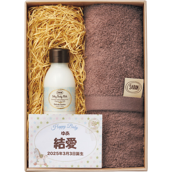 ＳＡＢＯＮ　シルキーボディミルク５０ml＆オーガニックタオル【25-7050-079】