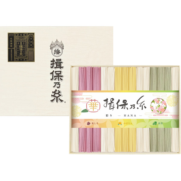 手延素麺揖保乃糸（特級品）彩り・華－ＨＡＮＡ－３０束【25-7140-035】